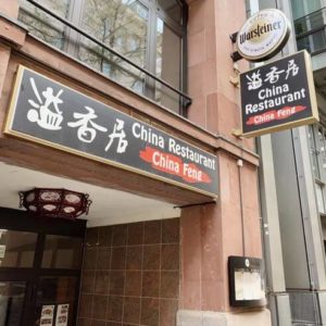 德國漢堡必吃-China Feng 溢香居