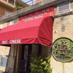 義大利聖馬利諾 San Marino (= Repubblica di San Marino 聖馬利諾共和國) 必吃 - 廣東餐館 Ristorante Cinese Guang Dong